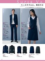 ユニフォーム8 866000 レディースジャケット