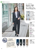 ユニフォーム48 AZ2420 ワークパンツ(ノータック)(男女兼用)