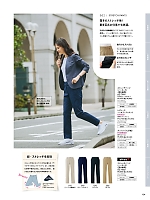 ユニフォーム39 AZ7852 ストレッチパンツ(ノータック)(男女兼用)