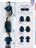 2025-26 大人気「Pieds LADIES' HERO'S UNIFORM」のカタログ148ページ(piep2025w148)