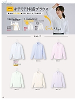 2025-26 年間物「Pieds LADIES' HERO'S UNIFORM」のカタログ153ページ(piep2025w153)