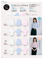 2025-26 年間物「Pieds LADIES' HERO'S UNIFORM」のカタログ155ページ(piep2025w155)