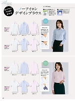 2025-26 年間物「Pieds LADIES' HERO'S UNIFORM」のカタログ157ページ(piep2025w157)