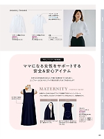 ユニフォーム36 866005 レディース半袖ブラウス