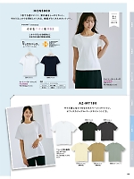 ユニフォーム piep2025w164