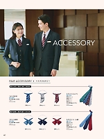 ユニフォーム30 861264 ネクタイ(ストライプ)