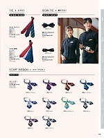 ユニフォーム31 861265 ネクタイ(クレスト)