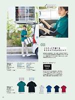 ユニフォーム piep2025w177