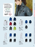 ユニフォーム30 AZ2520 ワークパンツ(ノータック)(男女兼用)