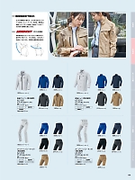 ユニフォーム32 AZ3320 ワークパンツ(ノータック)(男女兼用)