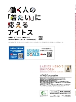 ユニフォーム piep2025w227