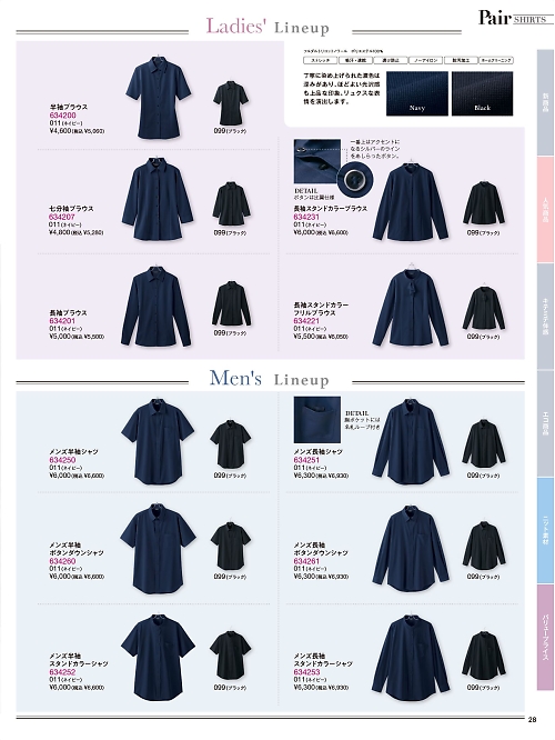 Pieds ピエ(アイトスの事務服),634251 メンズ長袖シャツの写真は2026最新オンラインカタログ28ページに掲載されています。