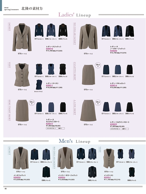 Pieds ピエ(アイトスの事務服),630011 ベスト(事務服)の写真は2026最新オンラインカタログ41ページに掲載されています。