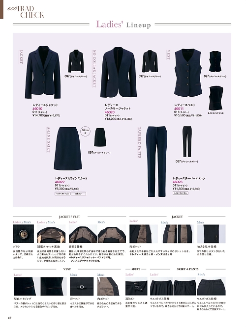 Pieds ピエ(アイトスの事務服),46011,レディースベストの写真は2026最新カタログ47ページに掲載されています。