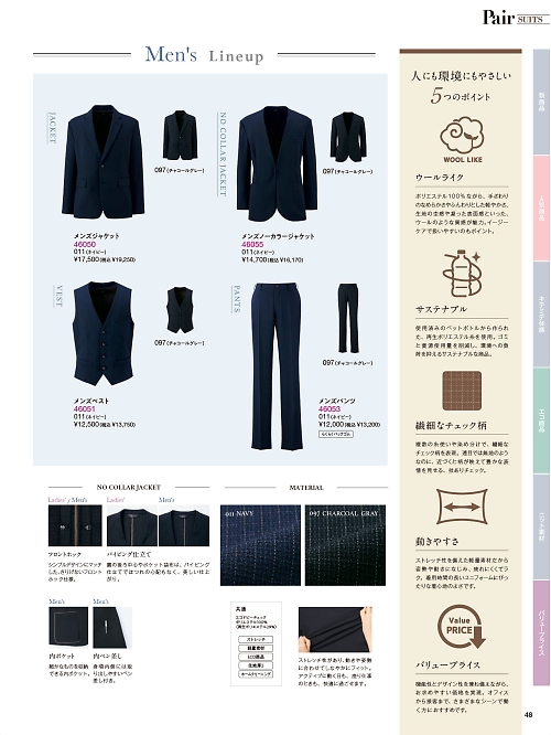 Pieds ピエ(アイトスの事務服),46055 メンズノーカラージャケットの写真は2026最新オンラインカタログ48ページに掲載されています。