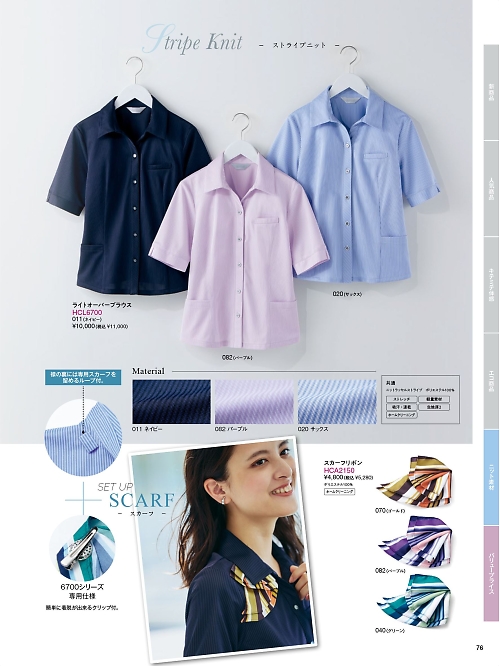 Pieds ピエ(アイトスの事務服),HCL6700 オーバーブラウスの写真は2026最新オンラインカタログ76ページに掲載されています。