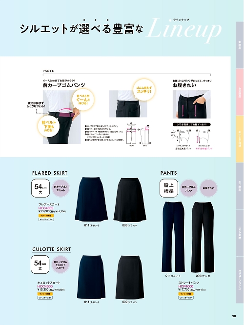 Pieds ピエ(アイトスの事務服),HCP4000,パンツの写真は2026最新のオンラインカタログの90ページに掲載されています。