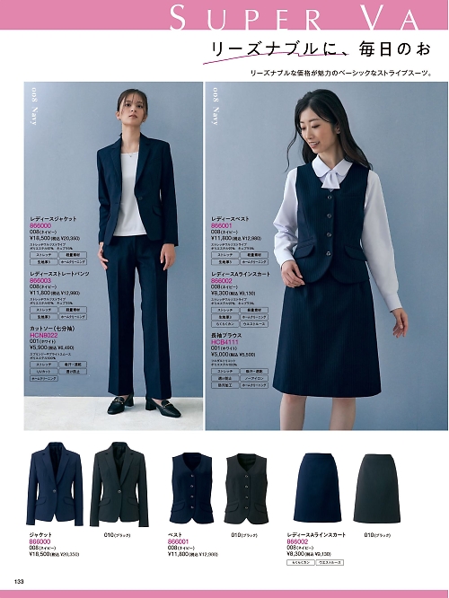 Pieds ピエ(アイトスの事務服),866001,レディースベストの写真は2026最新カタログ133ページに掲載されています。