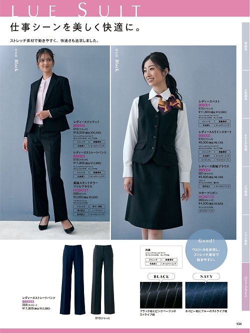 Pieds ピエ(アイトスの事務服),866003,レディースパンツの写真は2026最新カタログ134ページに掲載されています。