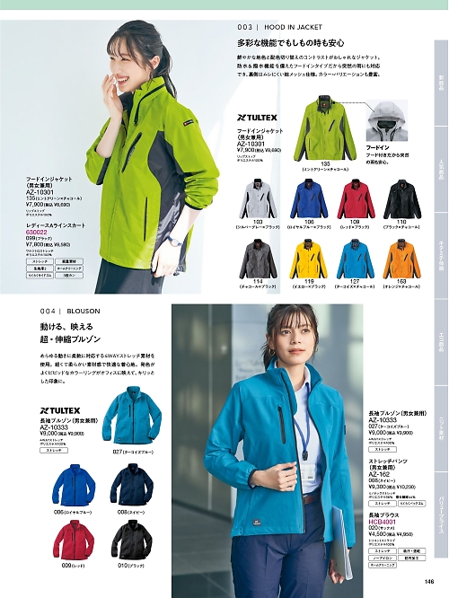 Pieds ピエ(アイトスの事務服),AZ10333,長袖ブルゾン(男女兼用)の写真は2026最新カタログ146ページに掲載されています。