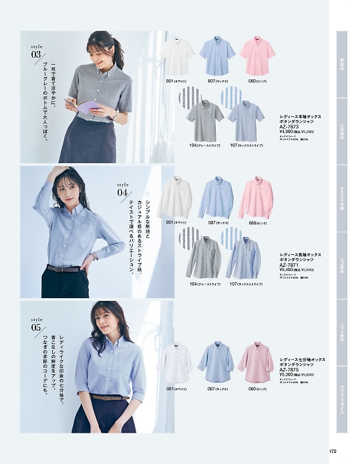 Pieds ピエ(アイトスの事務服),AZ7875,レディース七分袖オックスボタンダウンシャツの写真は2026最新カタログ172ページに掲載されています。