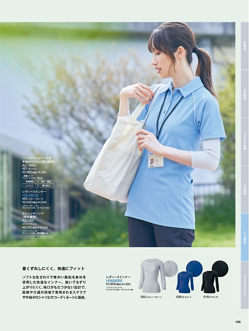 Pieds ピエ(アイトスの事務服),H3628002 レディースインナーの写真は2026最新オンラインカタログ186ページに掲載されています。