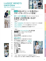 ユニフォーム piep2026s002