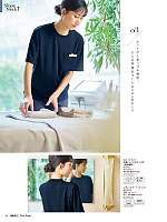 ユニフォーム piep2026s021