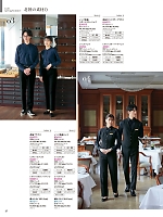 ユニフォーム piep2026s027