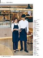 ユニフォーム piep2026s031