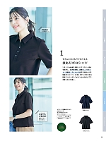 ユニフォーム piep2026s052