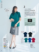 ユニフォーム piep2026s053