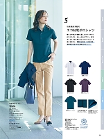 ユニフォーム piep2026s056