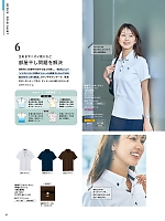 ユニフォーム piep2026s057