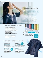 ユニフォーム piep2026s065