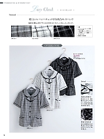 ユニフォーム piep2026s079