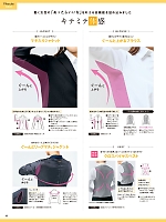 ユニフォーム piep2026s085