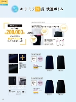 ユニフォーム piep2026s089