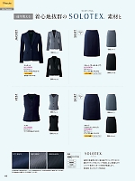 ユニフォーム piep2026s109