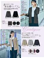 HCN7800 カーディガン