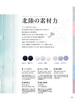 ユニフォーム piep2026s150