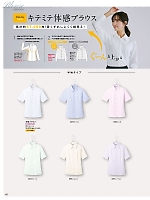 ユニフォーム piep2026s157