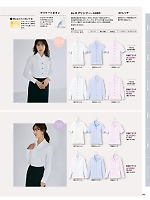 HCB2961 長袖ブラウスのカタログページ(piep2026s162)