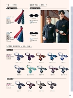 ユニフォーム piep2026s174