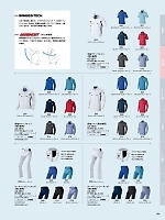 ユニフォーム piep2026s190