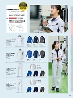 ユニフォーム piep2026s194