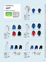 ユニフォーム piep2026s196