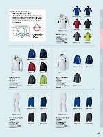 ユニフォーム piep2026s198