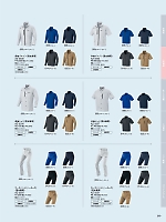 ユニフォーム piep2026s200