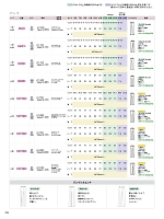 ユニフォーム piep2026s213